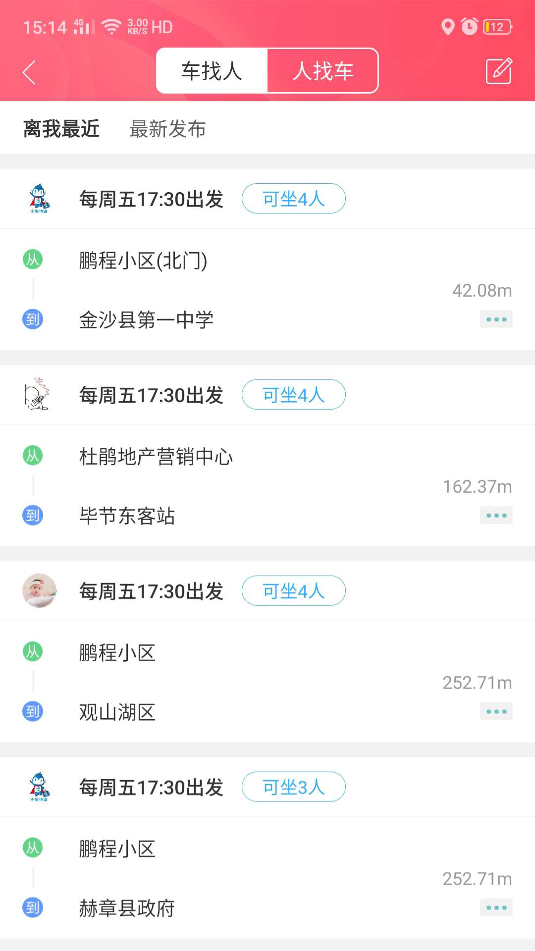 小智快跑图3