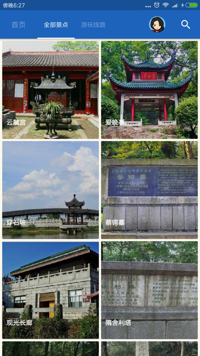 岳麓山导游图2