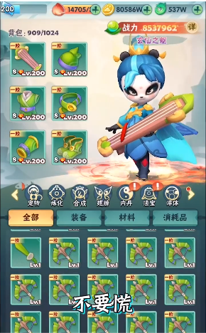 全民射手大战 全民射手大战