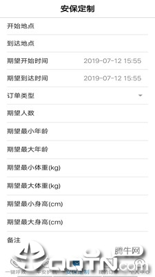 全民卫士用户版