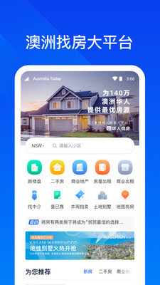 华人找房图2