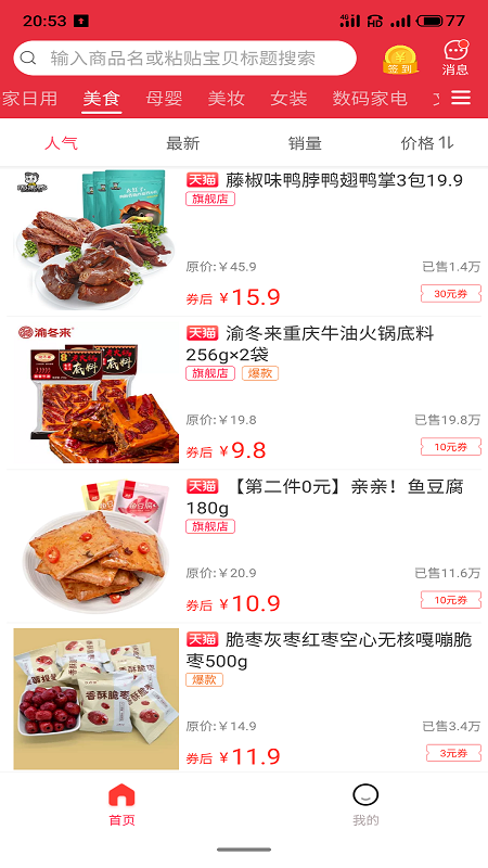 伊说图3