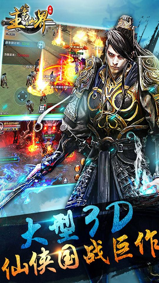 主宰仙界图4