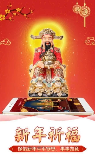 灵占算命八字星座图3