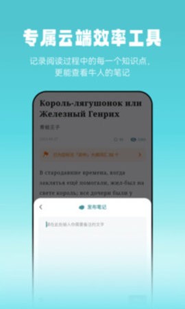 莱特俄语听力阅读最新版图3