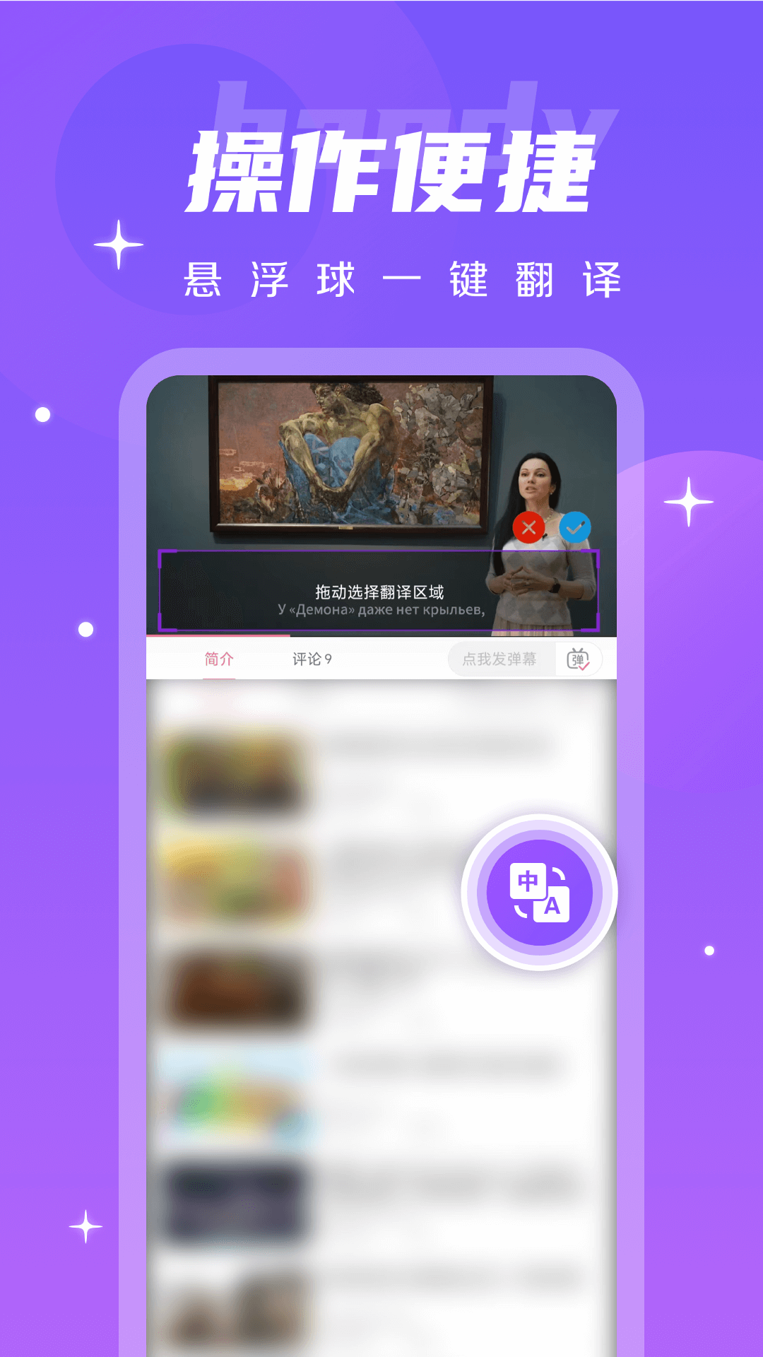 字幕翻译君图4