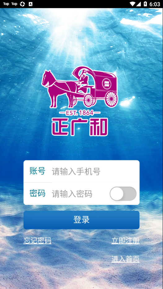 正广和水铺图4