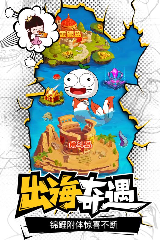 超燃冒险团图5