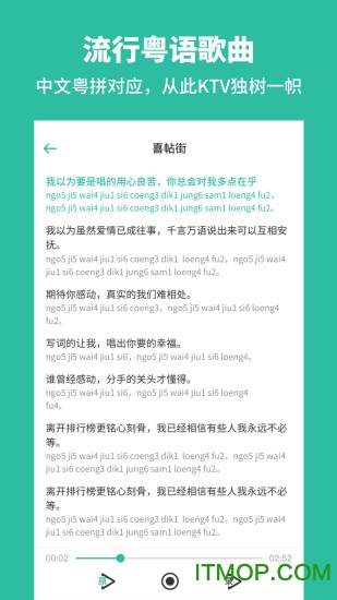 粤语一点通图1