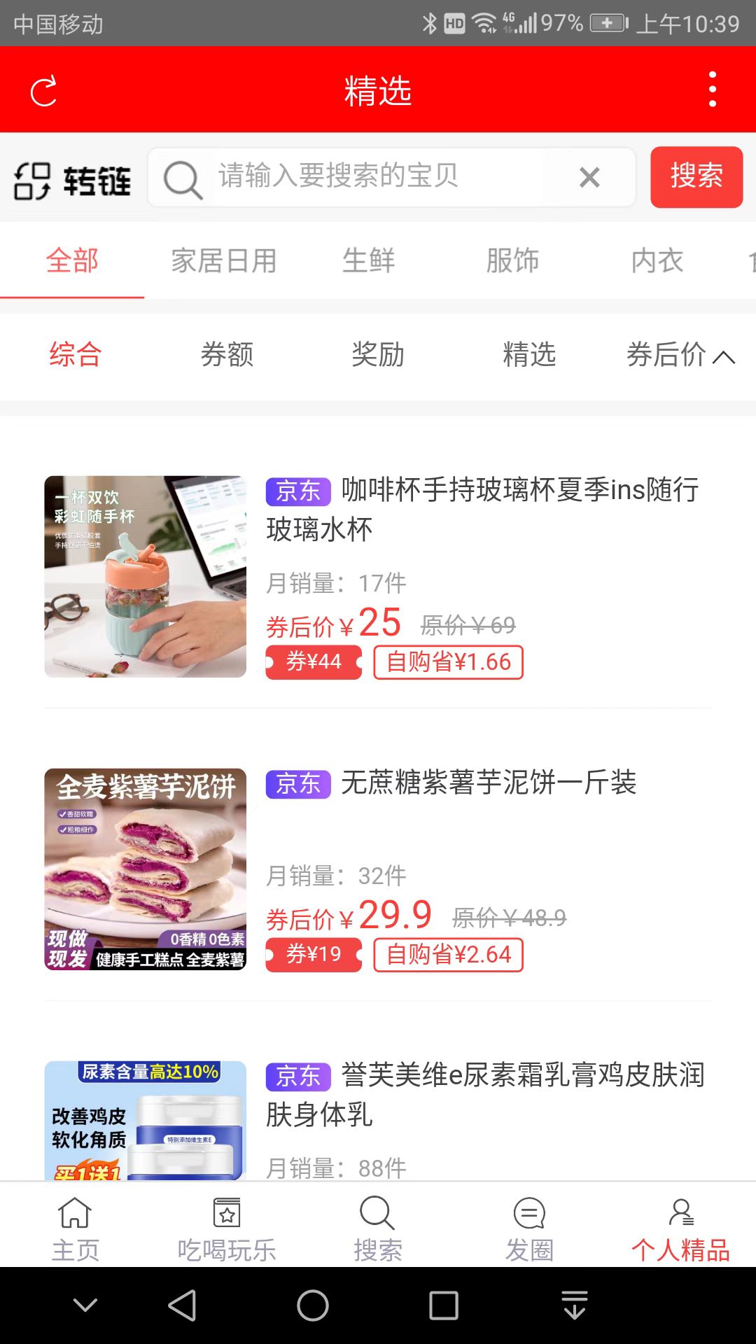 掌上苏州图3