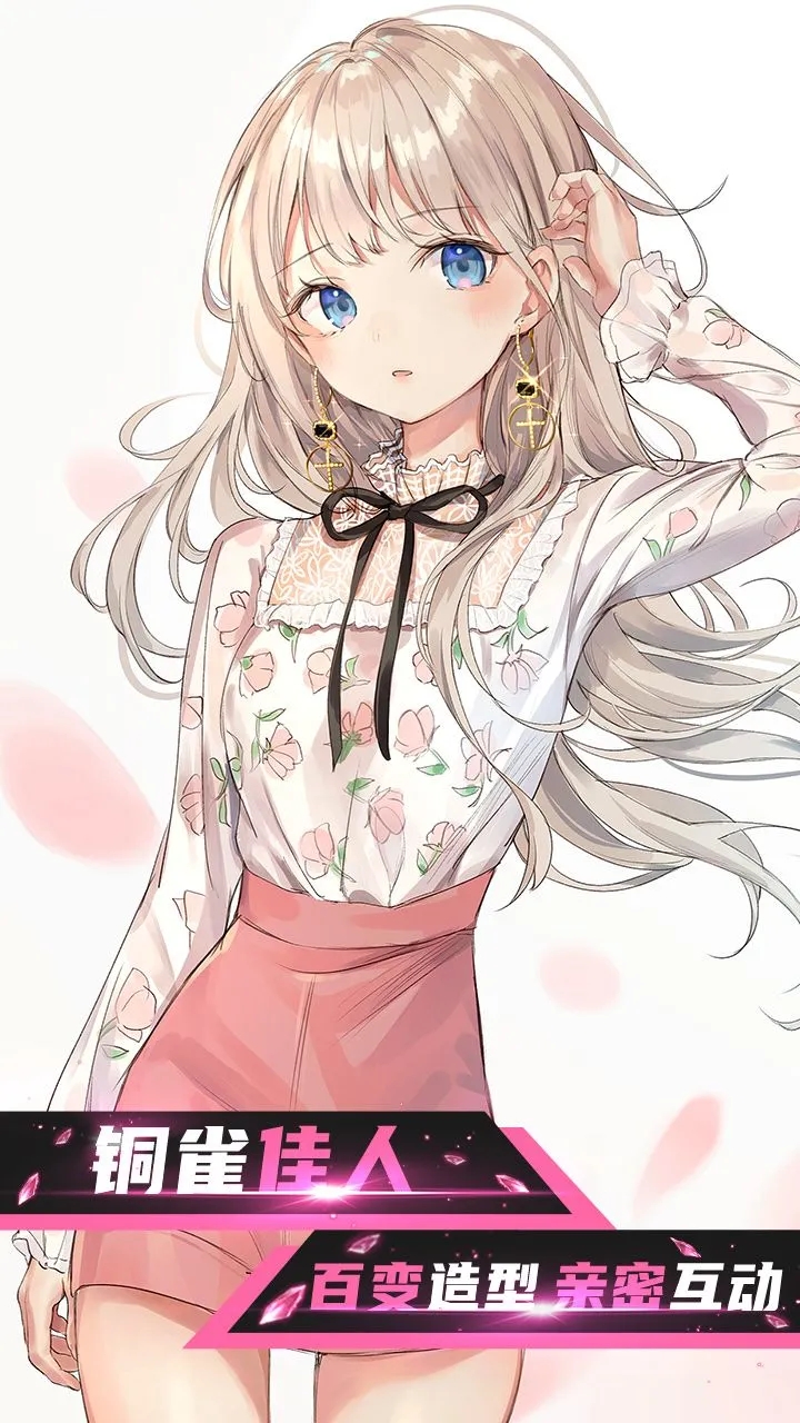 少女十八图2