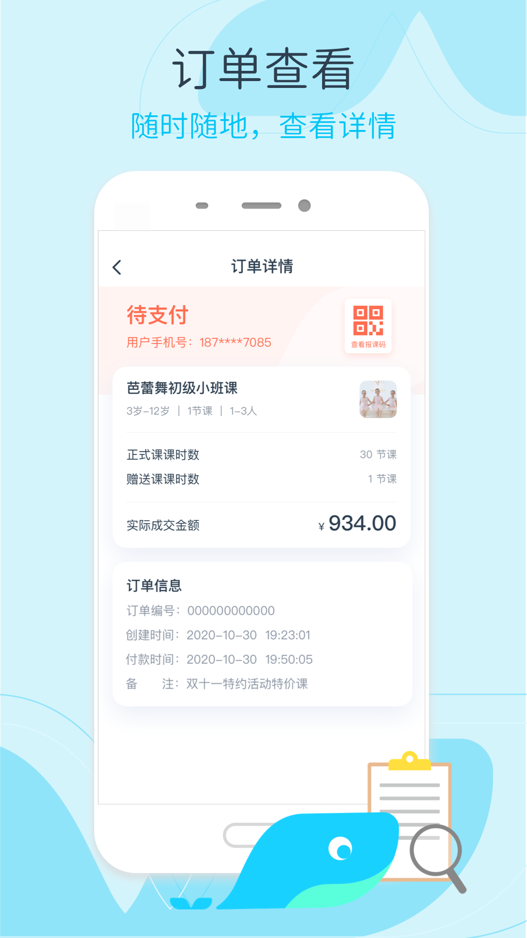 好多机构版图2