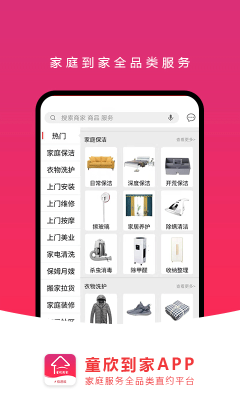 童欣到家图1
