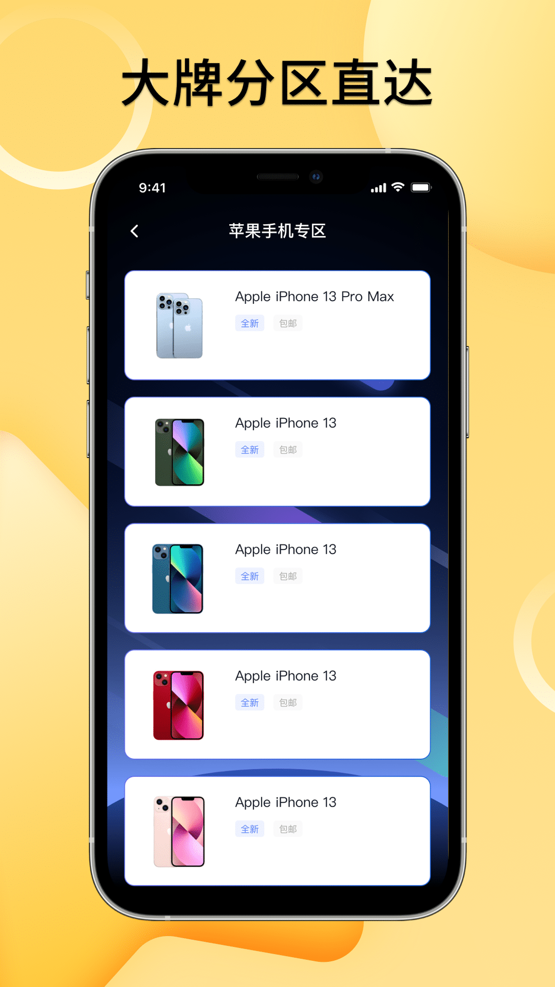 租借手机图3