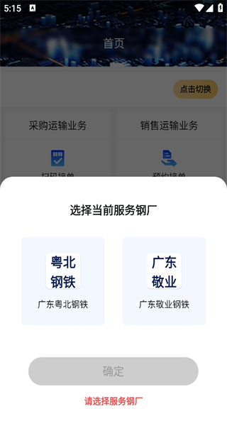 沃车港厂区运输图1