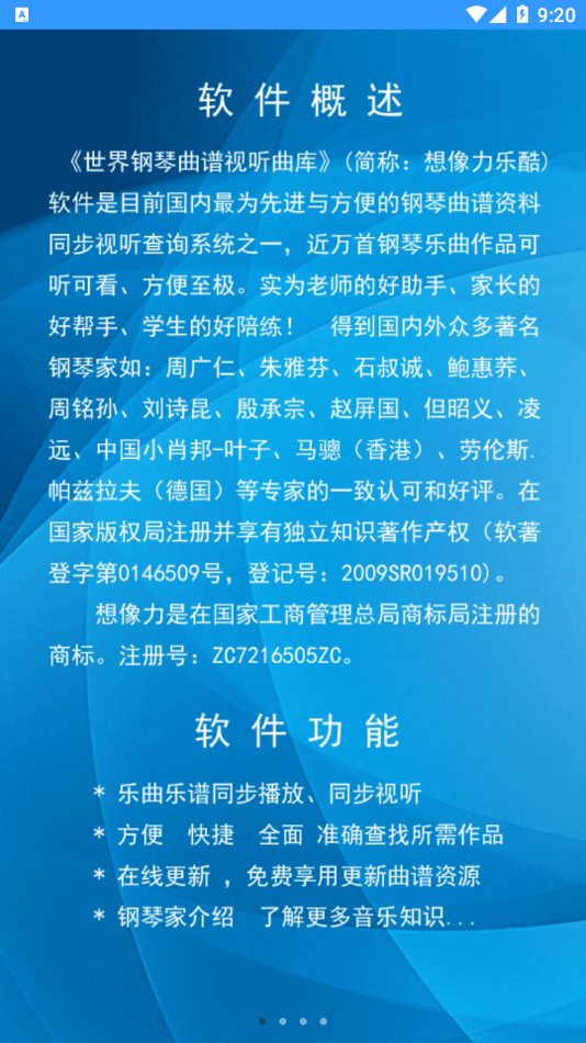 想像力乐酷图2