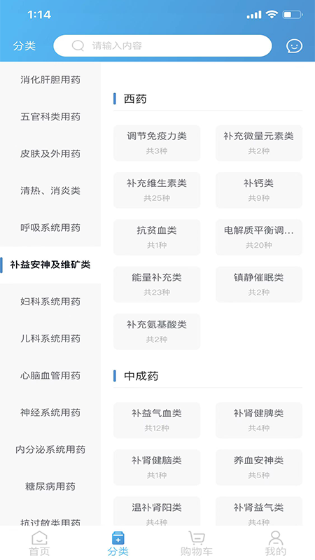 全康药云采图3