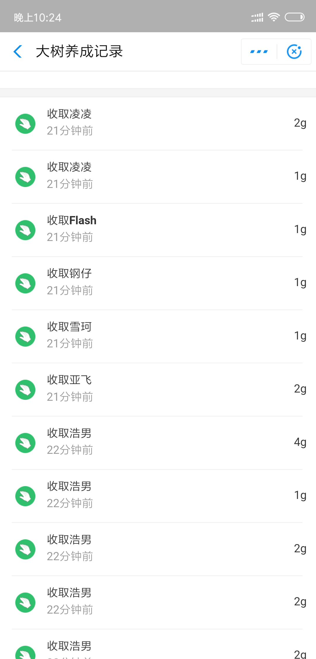 蚂蚁森林助手图2