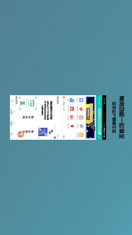 启星生活图5