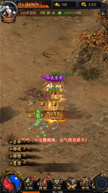 霸者屠龙图3