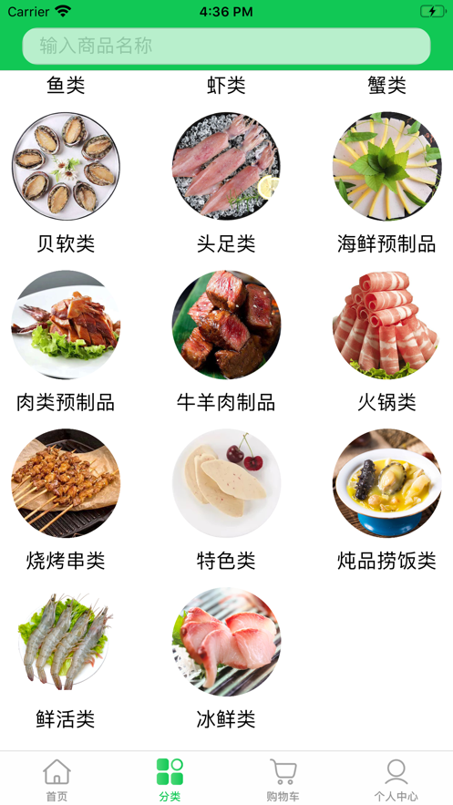 找鲜网图3
