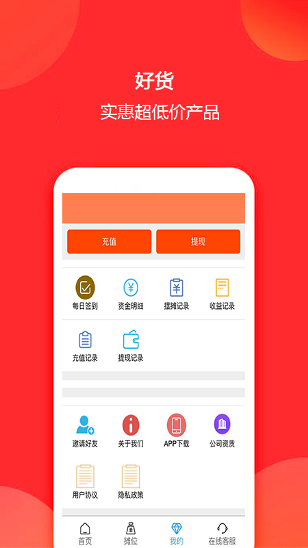 摊达人图3