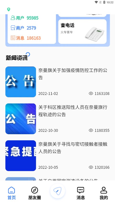 奈曼团图4