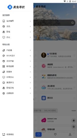 奥兔导航 奥兔导航