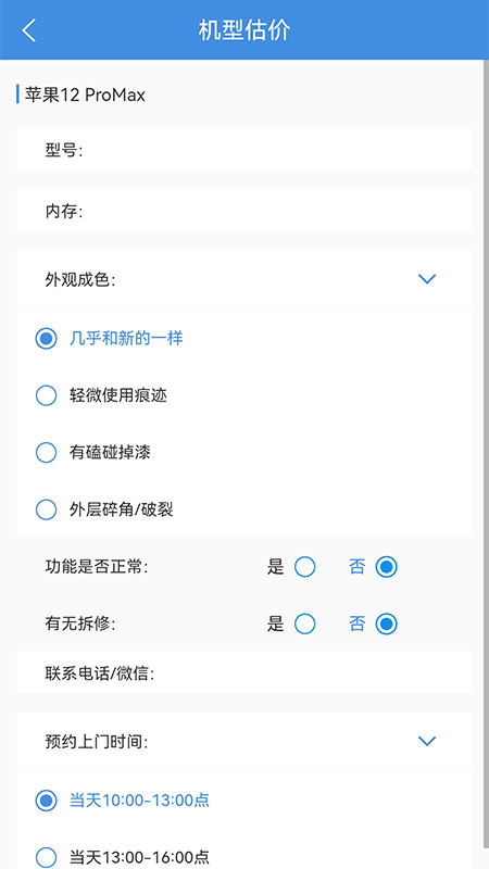 来押图4