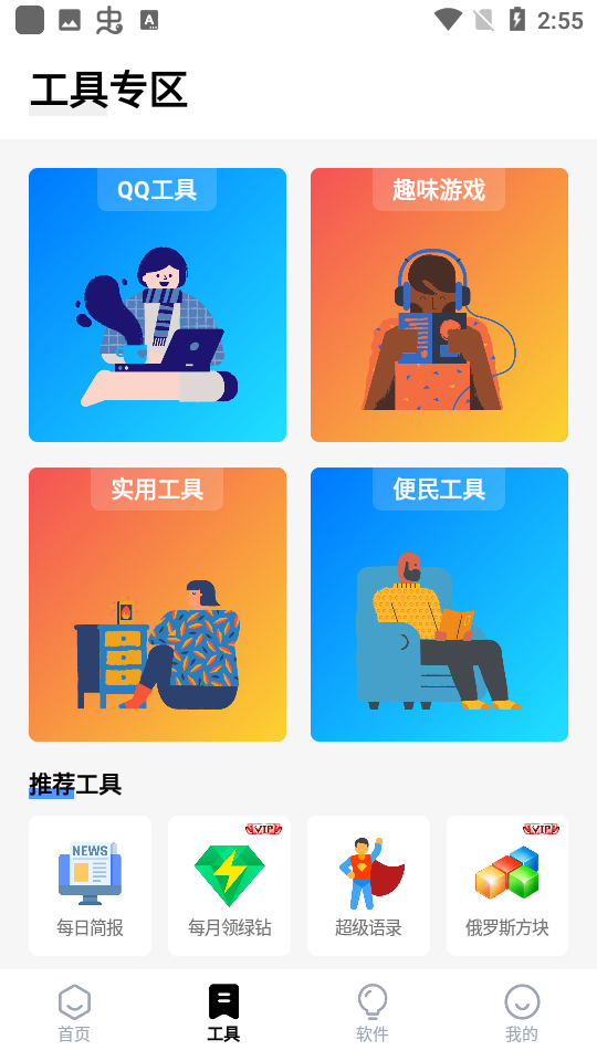 梦栈魔盒图3