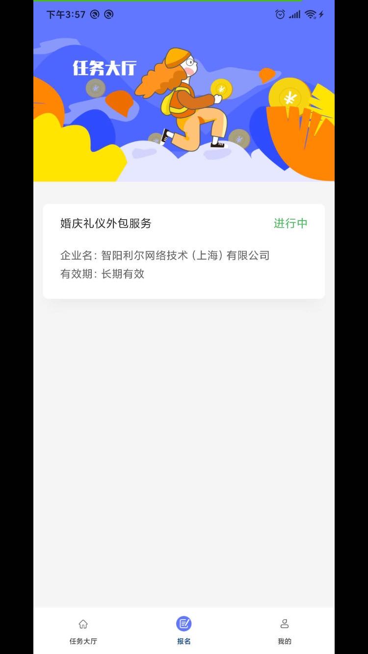 薪管家图2
