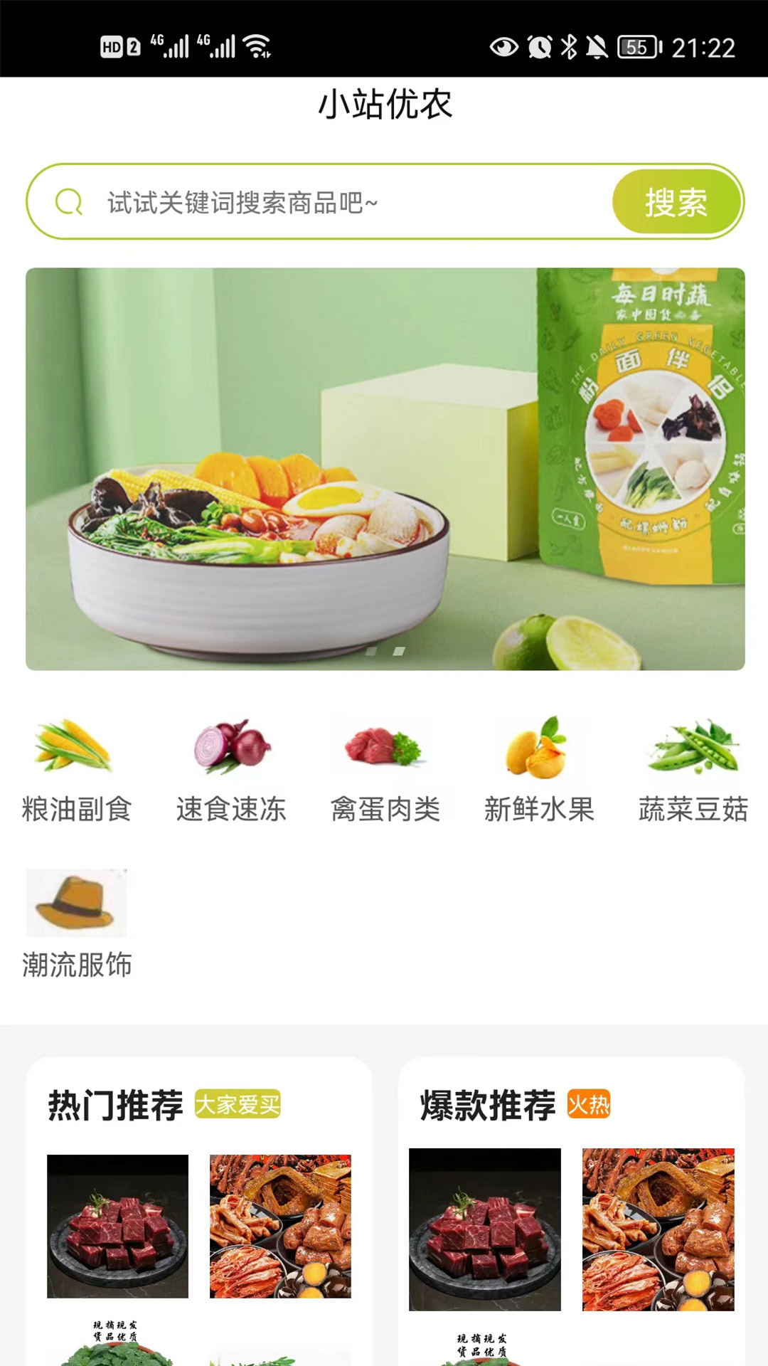 小站优农图1