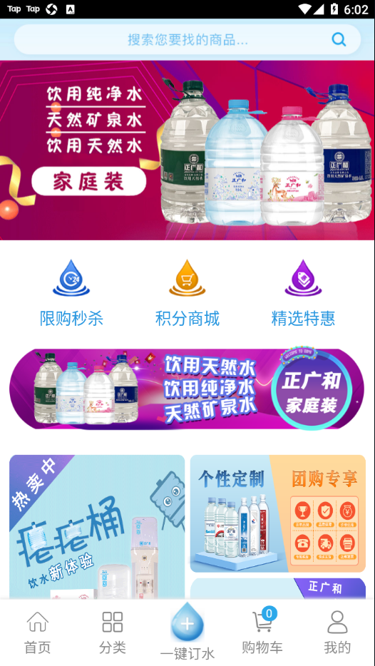 正广和水铺图3