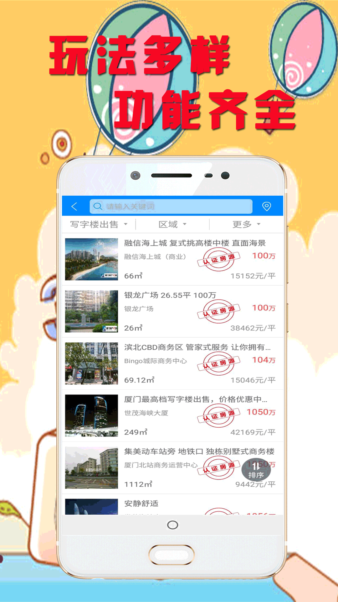 世外桃源
