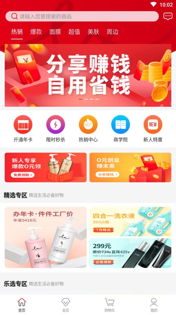 乐选