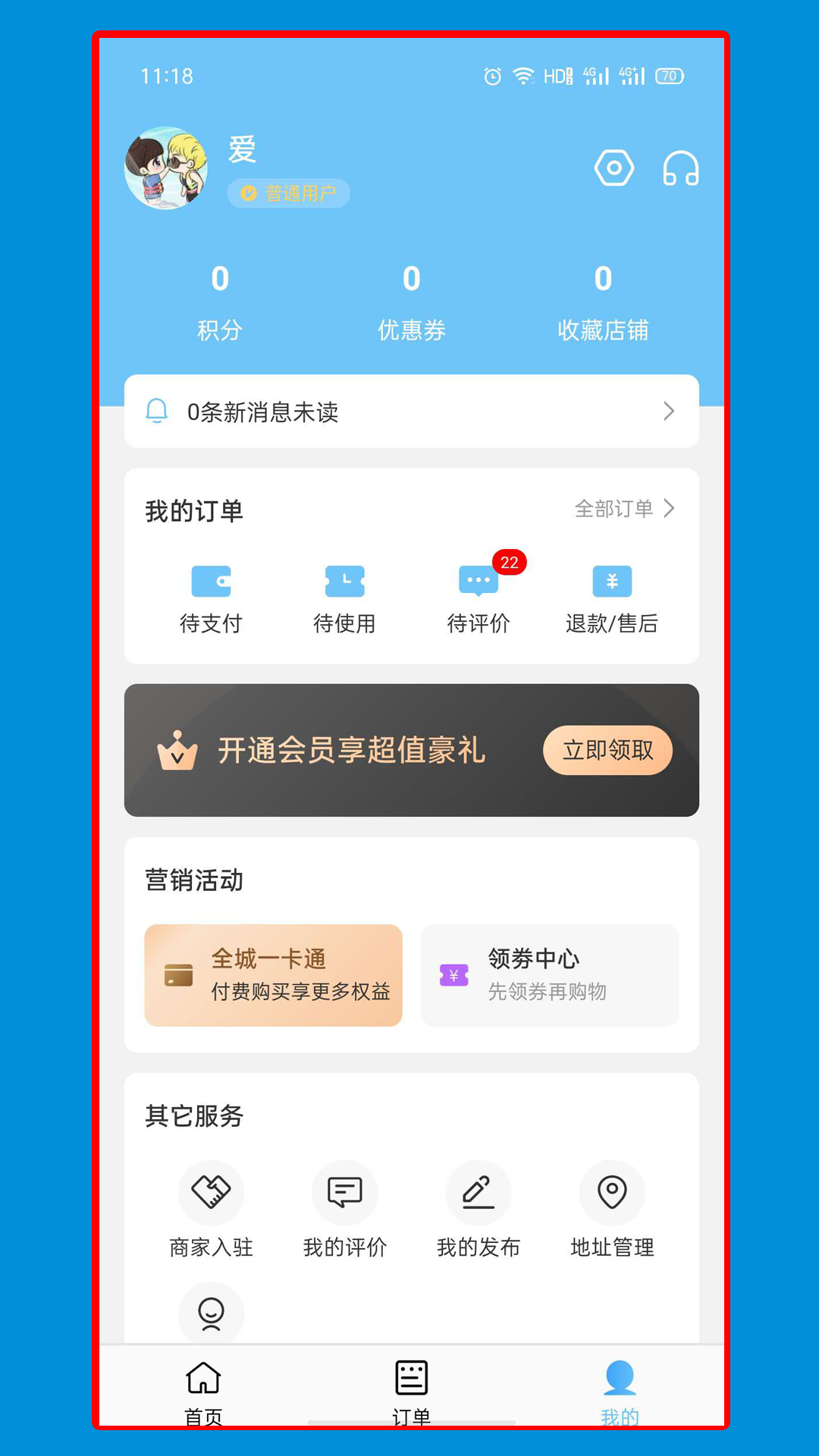 馋猫外卖 馋猫外卖