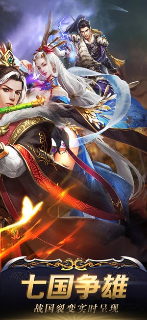七雄之主图2