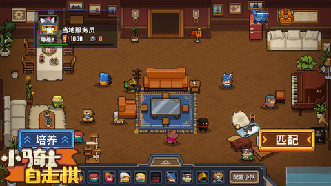 小骑士自走棋图1