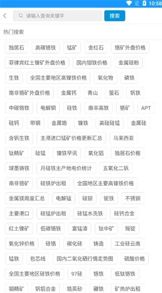 铁合金在线