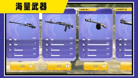 战地神枪手图2