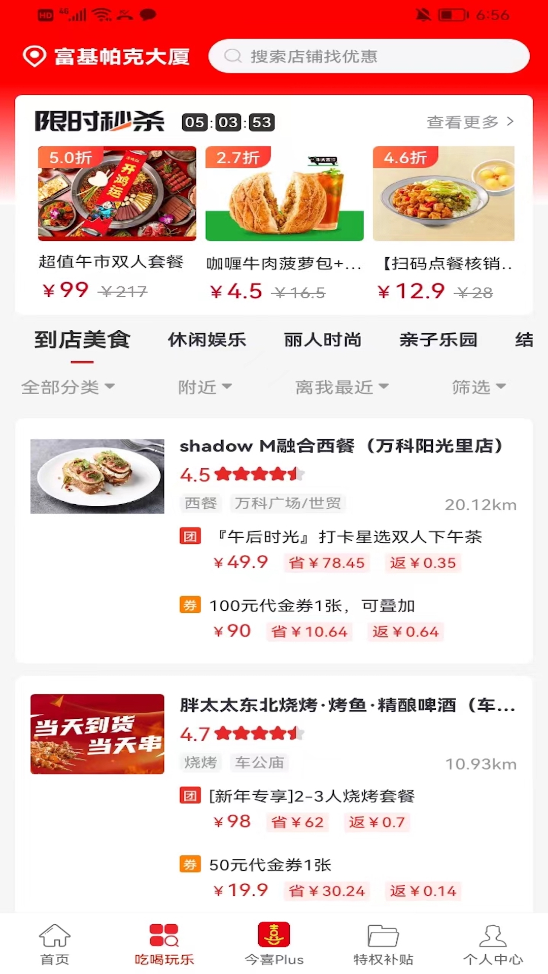 今喜商城图2