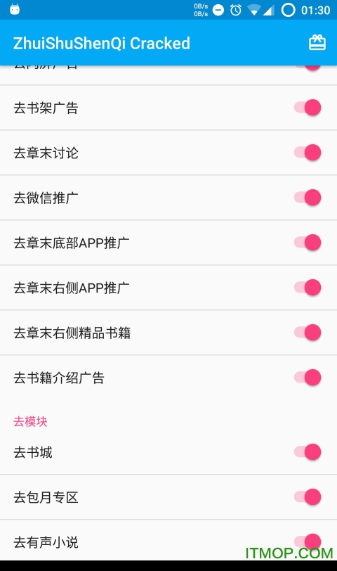 追书神器旧版本2.25.1ios版图3