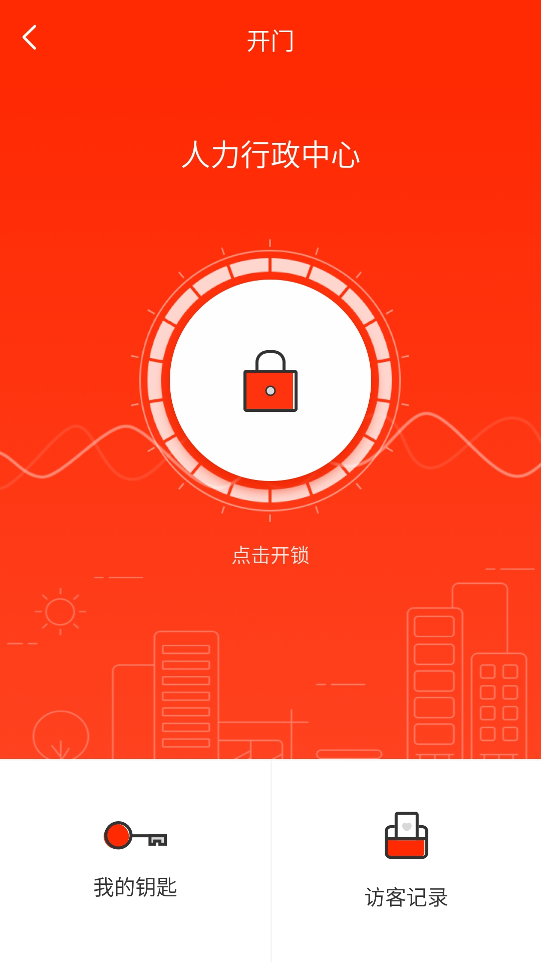 小邦管家图2