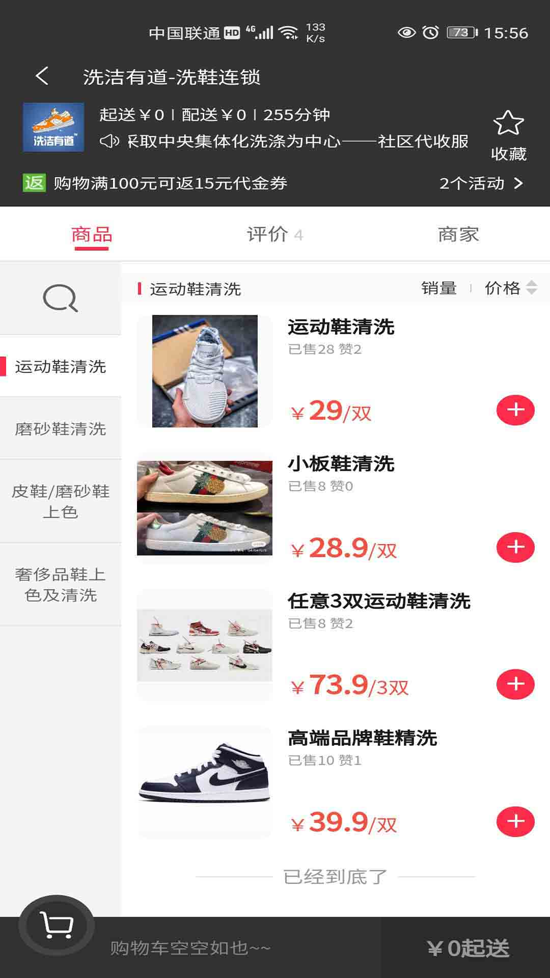 牦牛外卖图3