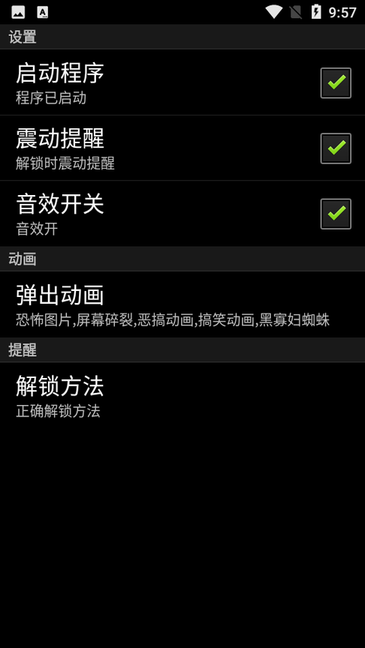 恶搞解锁软件FunnyLocker图3