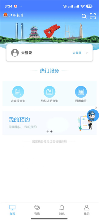 陕西税务图3