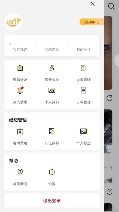 客串云图4
