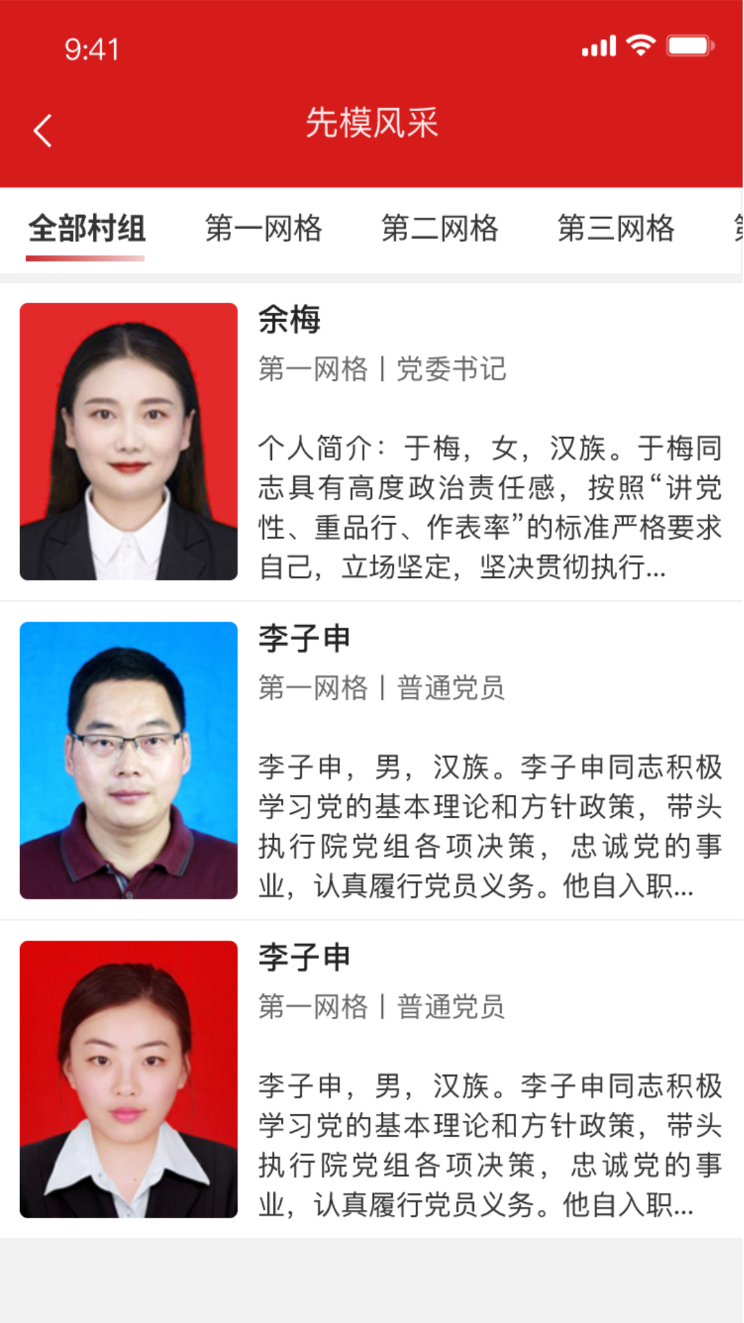 智慧二桥图3
