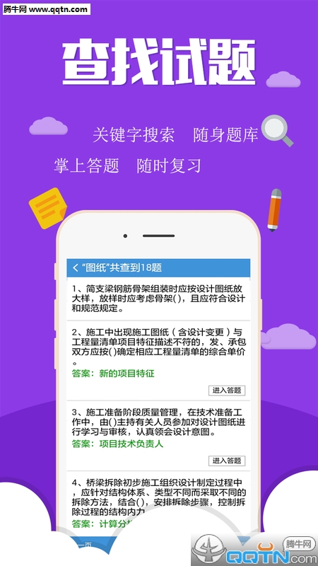 一二级建造师考试图1