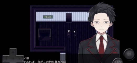 虚実と鬼